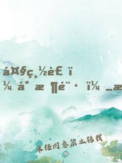 大總裁，小悶騷！
